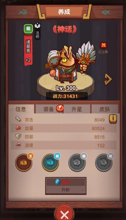 升级咸鱼之王到700还是900更好 升级咸鱼之王到700还是900更好