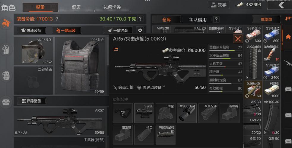 暗区突围农场猎人通道何方查询