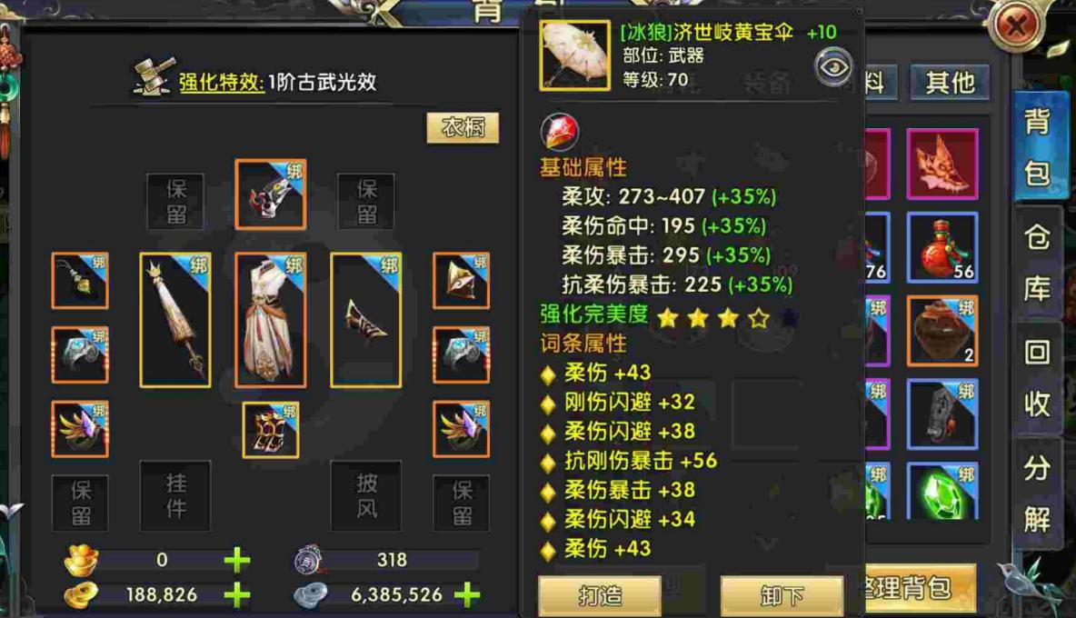 卧虎藏龙手游丐帮路径该如何选择