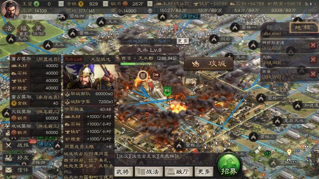三国志战略版中有哪些战法适合马铁 三国志战略版中有哪些战法适合马铁