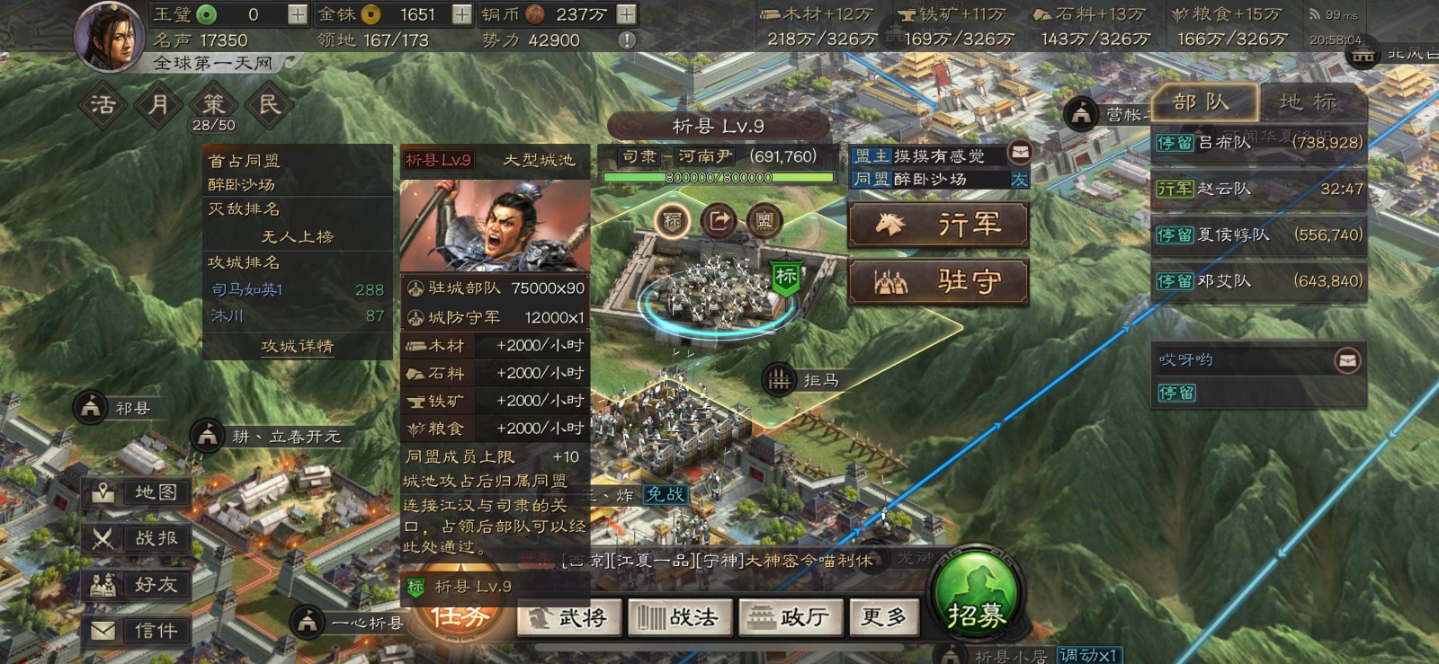 三国志战略版中有哪些战法适合马铁 三国志战略版中有哪些战法适合马铁