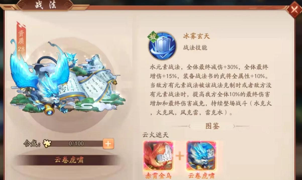 在少年三国志2中魔神吕布的战斗场景在哪里 在少年三国志2中魔神吕布的战斗场景在哪里
