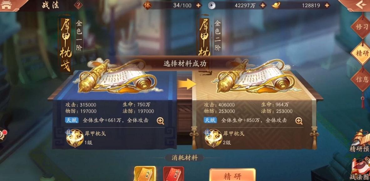 在少年三国志2中魔神吕布的战斗场景在哪里 在少年三国志2中魔神吕布的战斗场景在哪里
