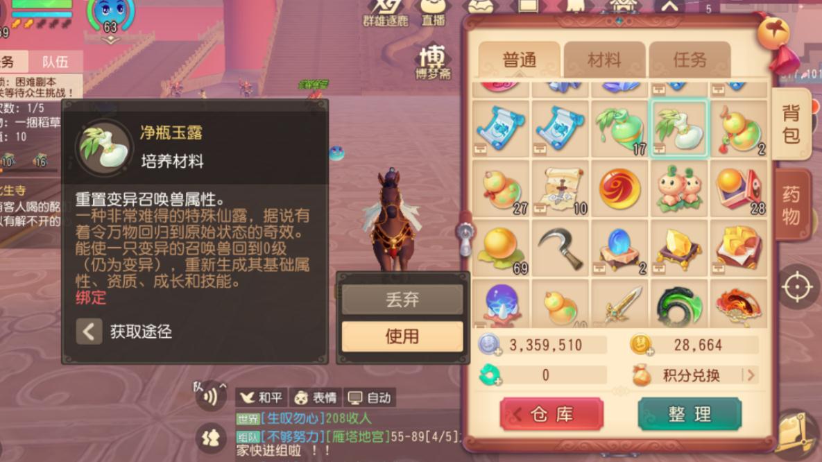 梦幻西游60级天工适合什么类型的武器 梦幻西游60级天工适合什么类型的武器