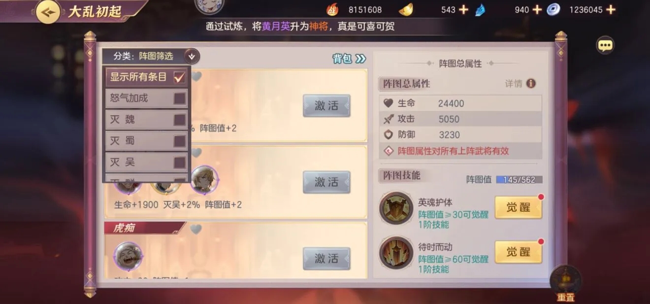三国志幻想大陆前期如何培养强力的武将
