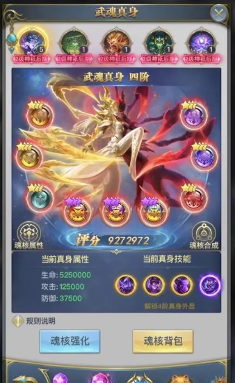 斗罗大陆里的主要角色拥有怎样的器武魂 斗罗大陆里的主要角色拥有怎样的器武魂
