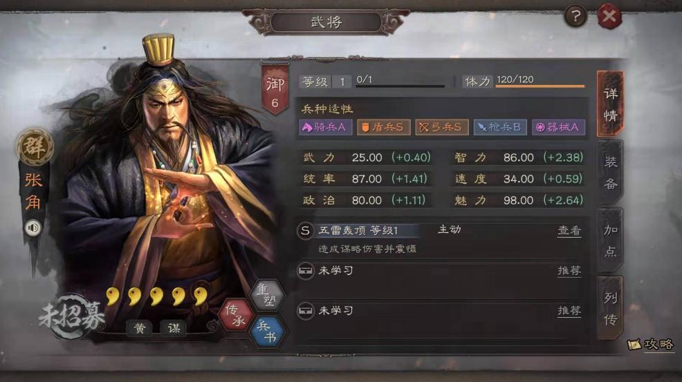 三国志战略版s6散记该如何利用