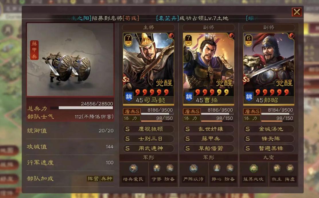 三国志战略版s6散记该如何利用