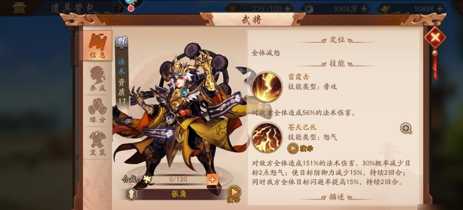 在少年三国志比赛中如何获得金奖 在少年三国志比赛中如何获得金奖