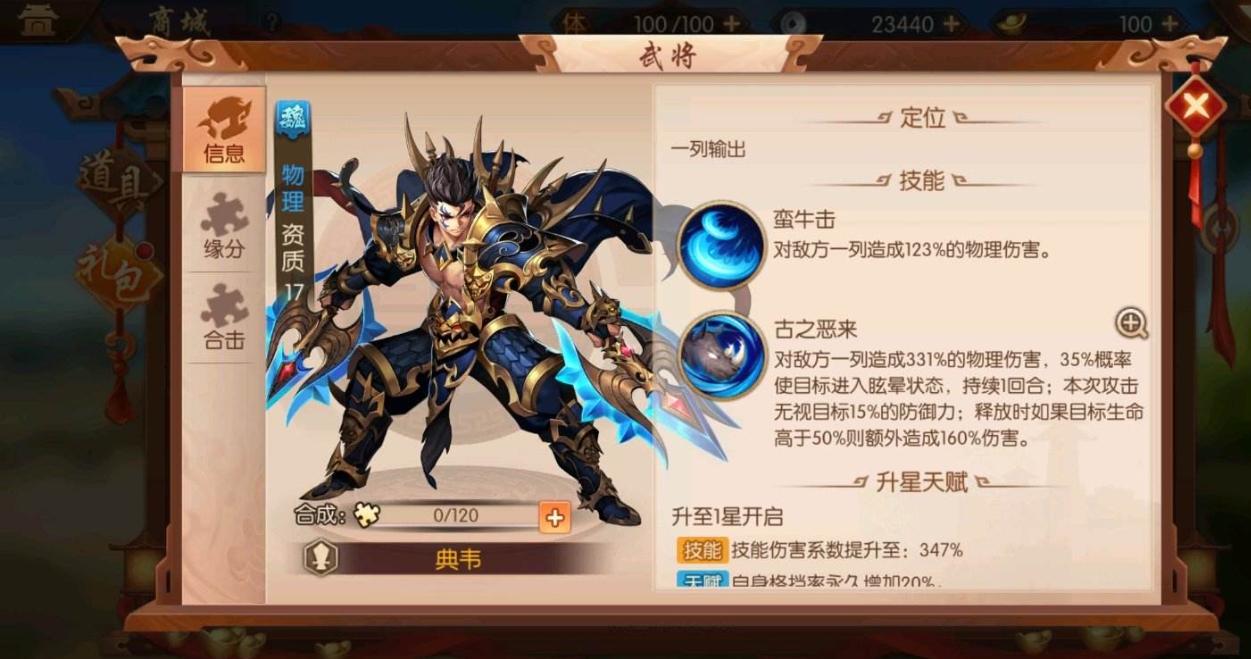 少年三国志叛乱会产生哪些影响