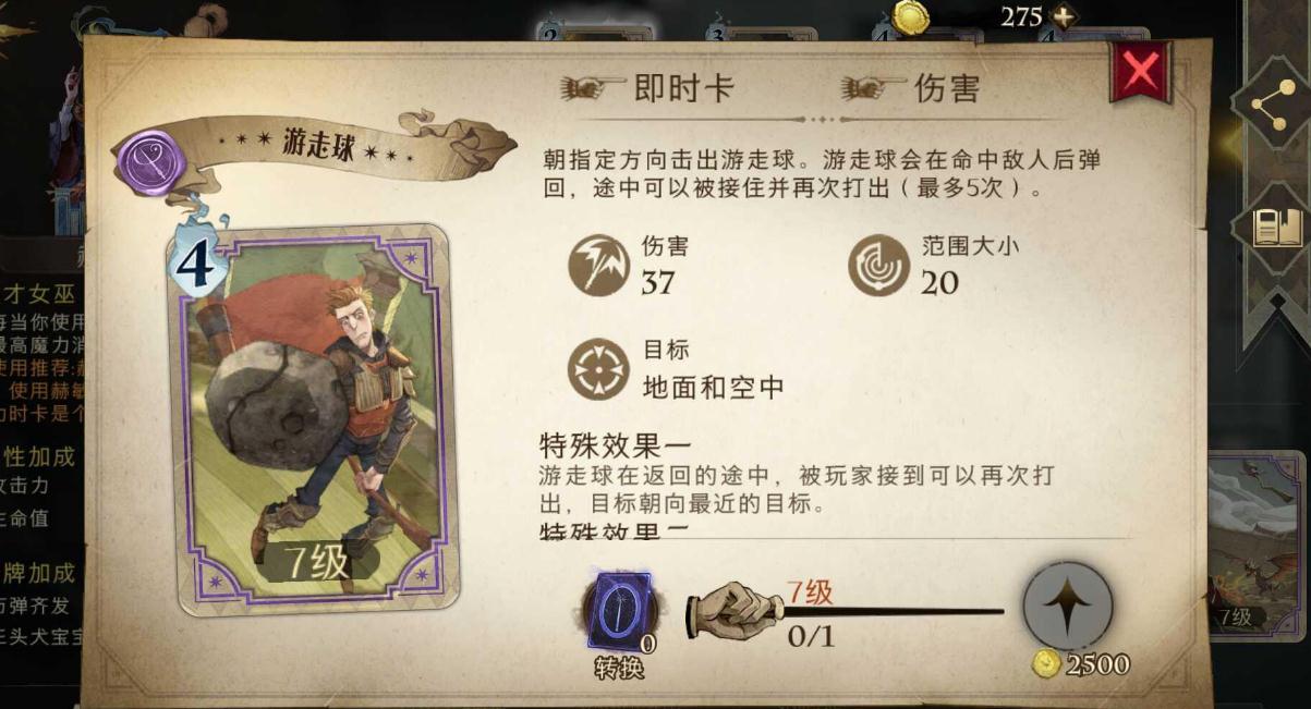 哈利波特魔法觉醒转盘技巧真的有效吗 哈利波特魔法觉醒转盘技巧真的有效吗