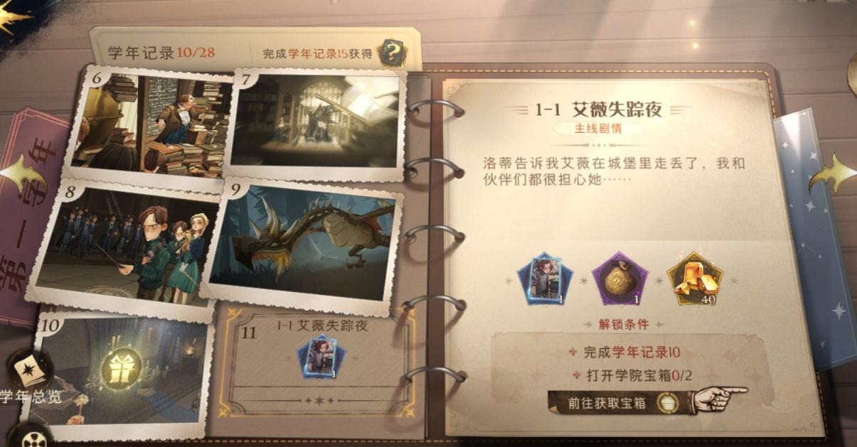 哈利波特魔法觉醒转盘技巧真的有效吗 哈利波特魔法觉醒转盘技巧真的有效吗