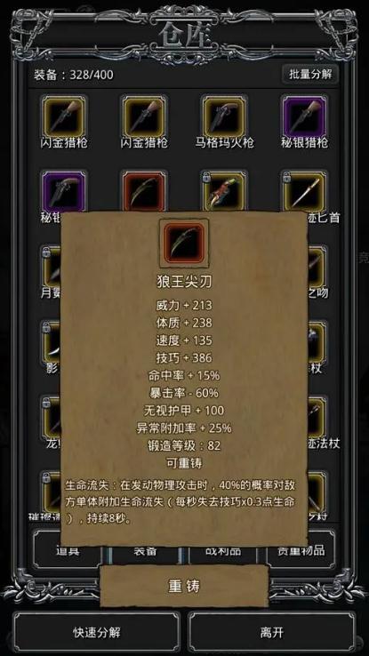 地下城堡2镜像战争统领攻略有什么技巧 地下城堡2镜像战争统领攻略有什么技巧