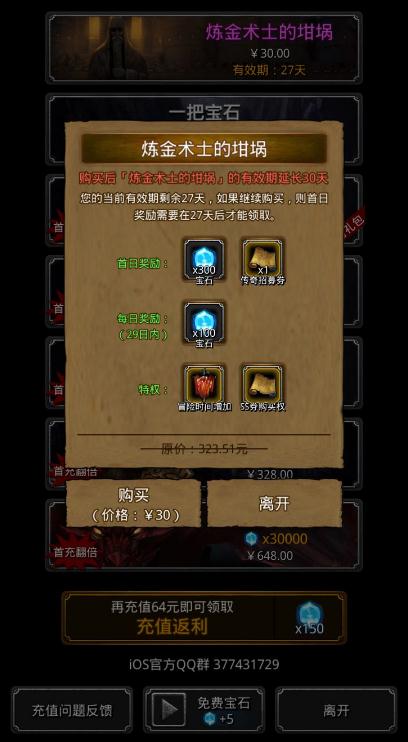 地下城堡2镜像战争统领攻略有什么技巧 地下城堡2镜像战争统领攻略有什么技巧