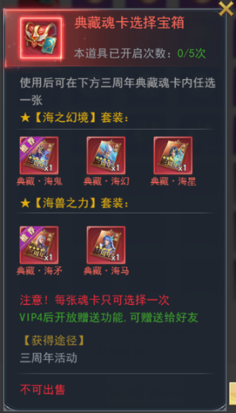 斗罗大陆竭力领域刷什么怪有造化石的几率