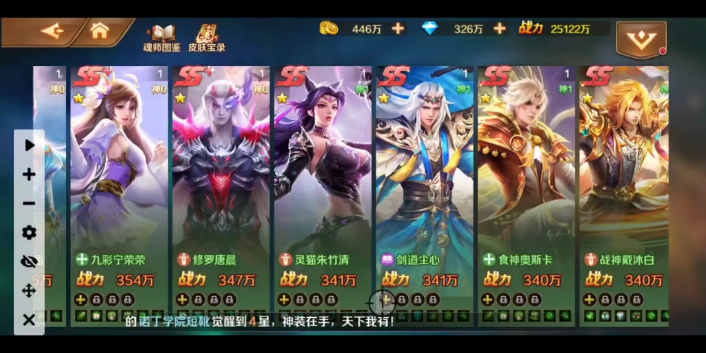 斗罗大陆活动副本的难度如何 斗罗大陆活动副本的难度如何
