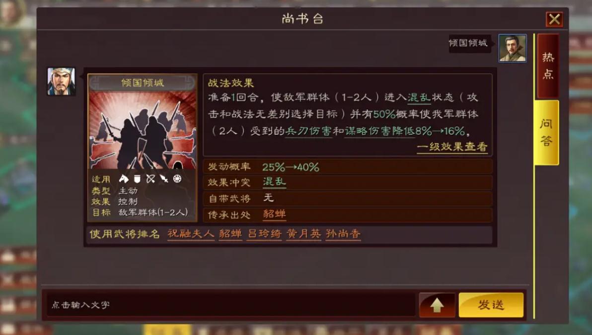 有无办法能够扩充三国志战略版城池的边界 有无办法能够扩充三国志战略版城池的边界
