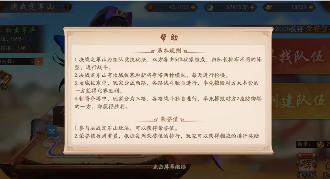 少年三国志卡109级是否可以不升级呢
