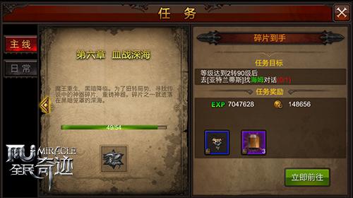 全民奇迹2中如何进行双持武器的装备 全民奇迹2中如何进行双持武器的装备