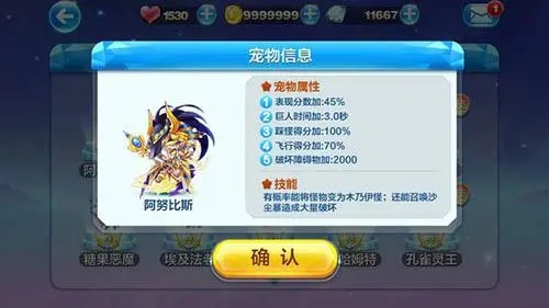 天天酷跑刺星火箭和天龙马哪个更受喜爱