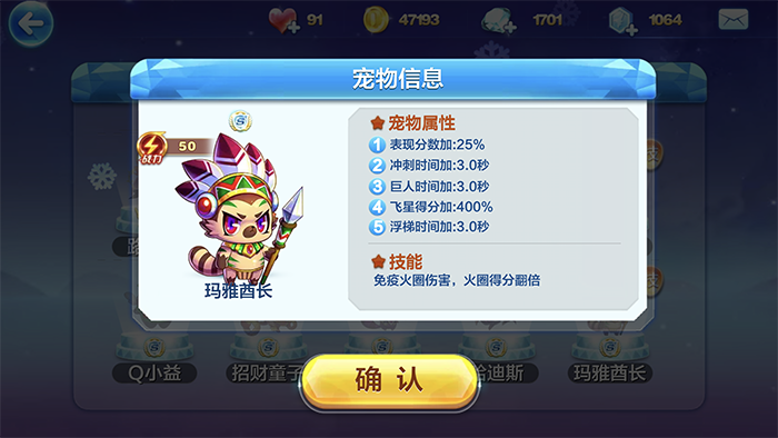 天天酷跑刺星火箭和天龙马哪个更受喜爱