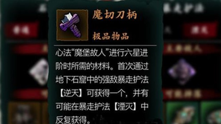 完成影之刃暗梦羽衣任务需要准备哪些物品 完成影之刃暗梦羽衣任务需要准备哪些物品