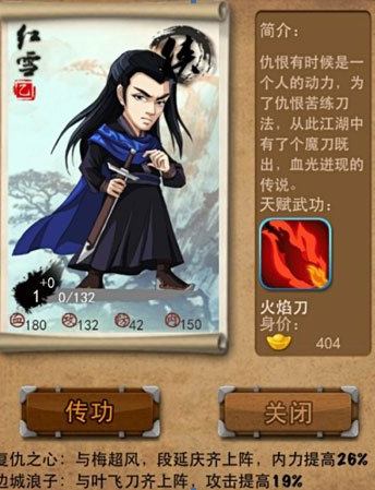 大掌门2五十级的战力是多少