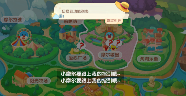摩尔庄园中如何将家居置于空中 摩尔庄园中如何将家居置于空中