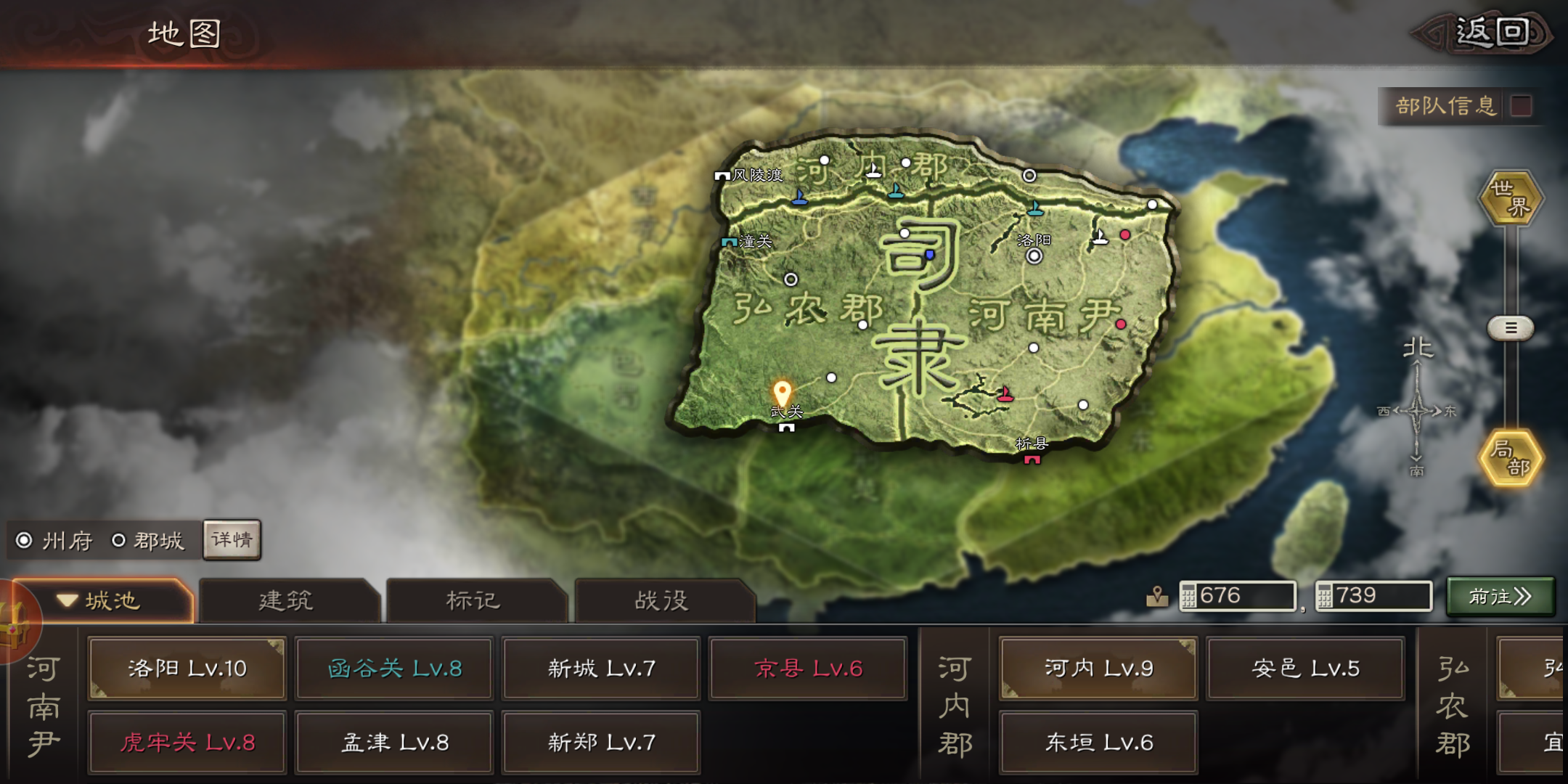 三国志战略版谋略战法有哪些