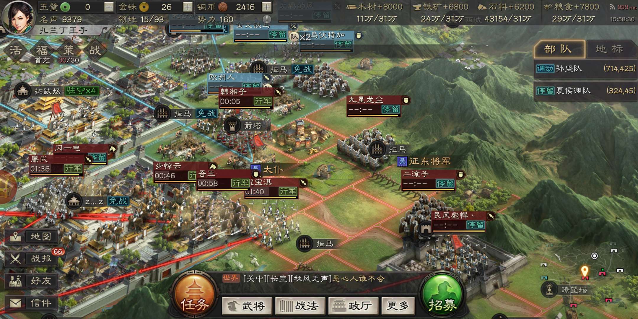 三国志战略版谋略战法有哪些
