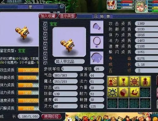 转回梦幻西游历史门派要多少资金 转回梦幻西游历史门派要多少资金