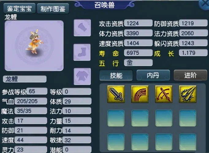 转回梦幻西游历史门派要多少资金 转回梦幻西游历史门派要多少资金