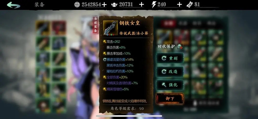 如何更改影之刃2公共技能的选项 如何更改影之刃2公共技能的选项