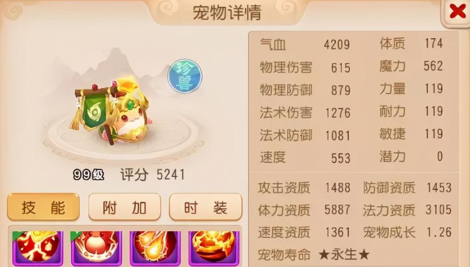 梦幻西游一无底四女儿村该带什么阵