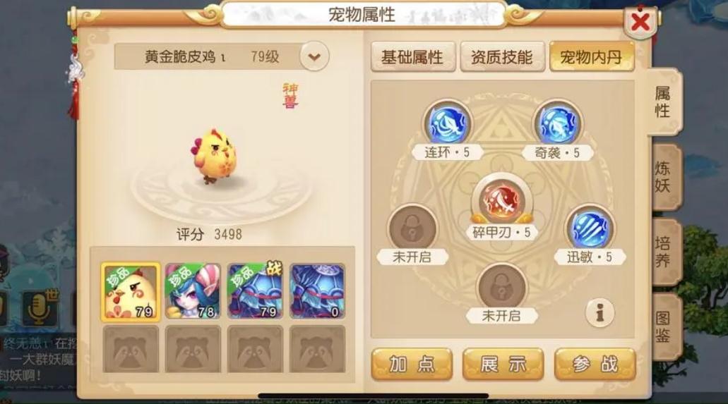 梦幻西游中如何打造一个成功的奸商 梦幻西游中如何打造一个成功的奸商