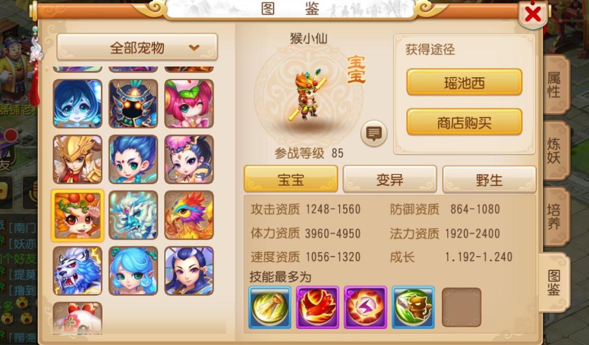 梦幻西游中如何打造一个成功的奸商 梦幻西游中如何打造一个成功的奸商