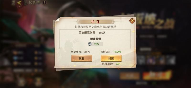 少年三国志零火队要如何安排阵容 少年三国志零火队要如何安排阵容