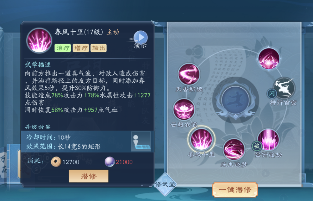 新笑傲江湖羁绊如何组成最佳队伍