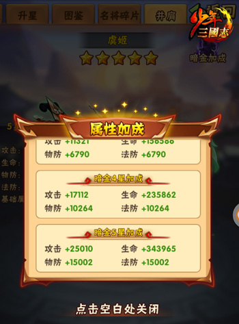 少年三国志仙尊的弱点有哪些