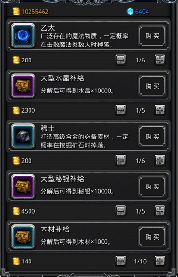 地下城堡2中的宝藏有何用途