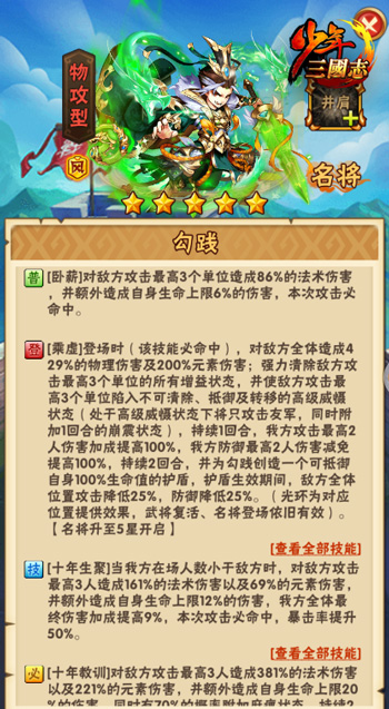 有没有特别的策略可以通关少年三国志2云蛇弥天 有没有特别的策略可以通关少年三国志2云蛇弥天