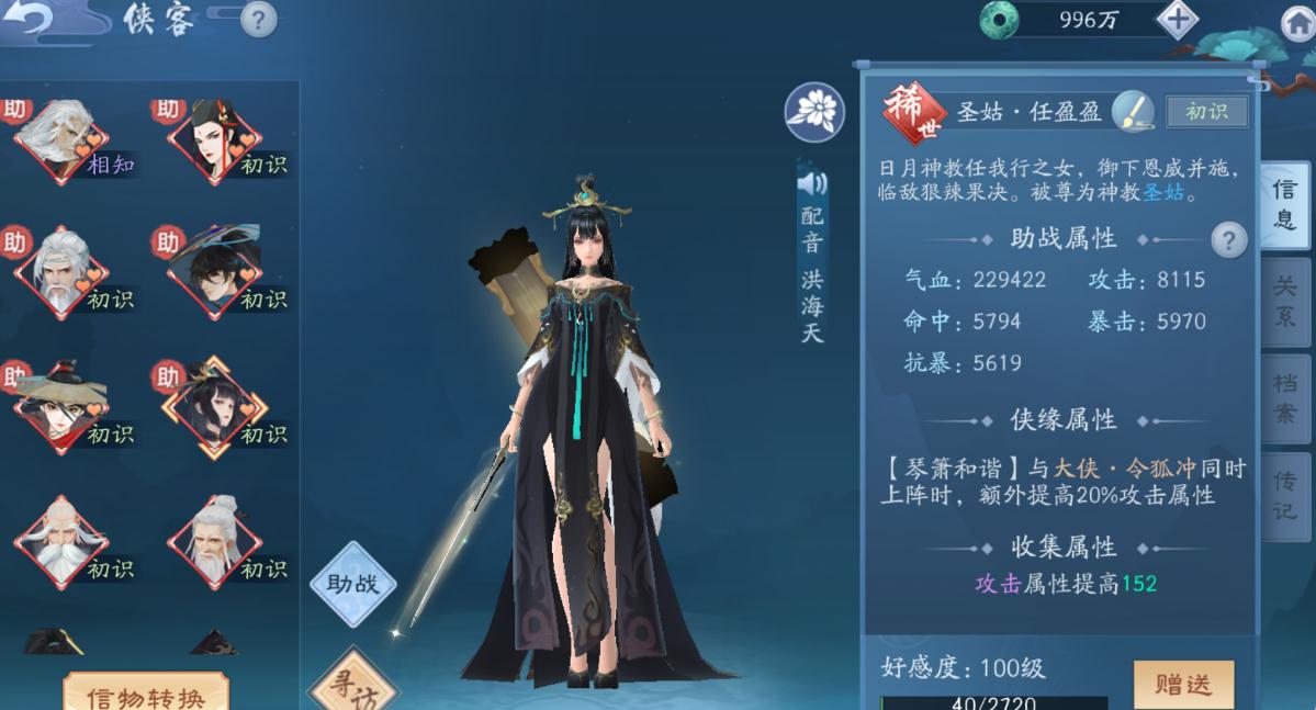 新笑傲江湖手游哪个门派最热门 新笑傲江湖手游哪个门派最热门