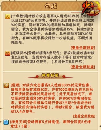 有没有特别的策略可以通关少年三国志2云蛇弥天 有没有特别的策略可以通关少年三国志2云蛇弥天