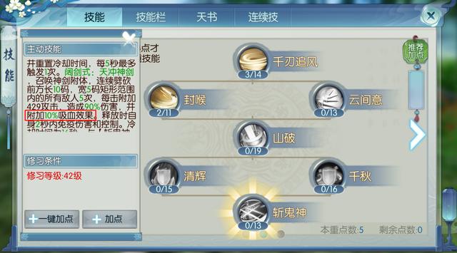 诛仙手游请问云梦抗性加点的优先级如何决定 诛仙手游请问云梦抗性加点的优先级如何决定