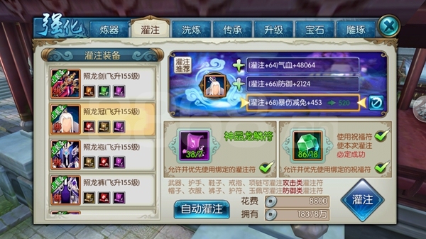 诛仙手游逐霸技能放置栏如何解锁 诛仙手游逐霸技能放置栏如何解锁
