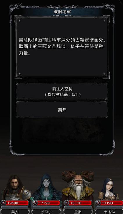 地下城堡2黑暗裂隙54层有哪些隐藏任务