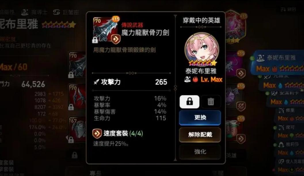 第七史诗第二大陆105有哪些宝藏 第七史诗第二大陆105有哪些宝藏