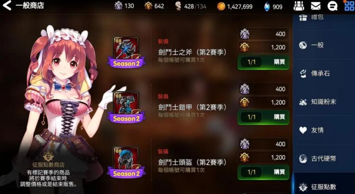 第七史诗第二大陆105有哪些宝藏 第七史诗第二大陆105有哪些宝藏