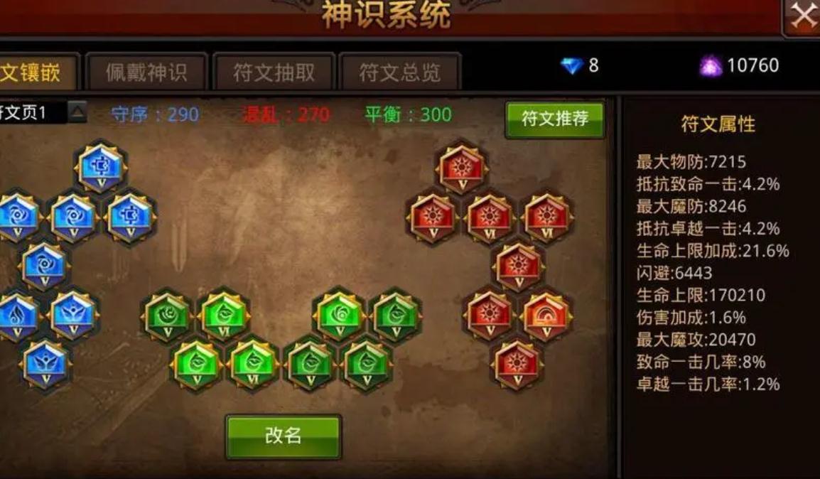 在全民奇迹2中如何查看仁慈的心任务的进度 在全民奇迹2中如何查看仁慈的心任务的进度