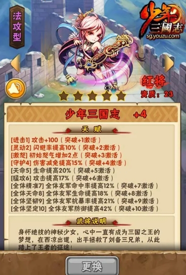 如何在少年三国志60中通过各种任务来升级 如何在少年三国志60中通过各种任务来升级